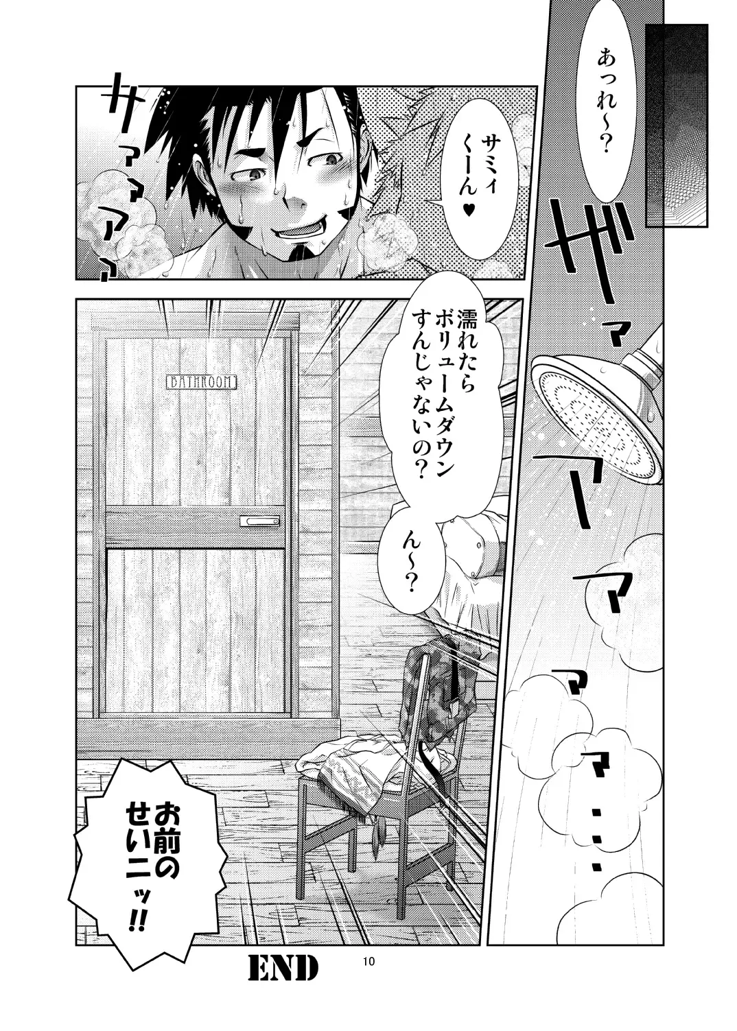 C-overDX 3 Fhentai - Page 9