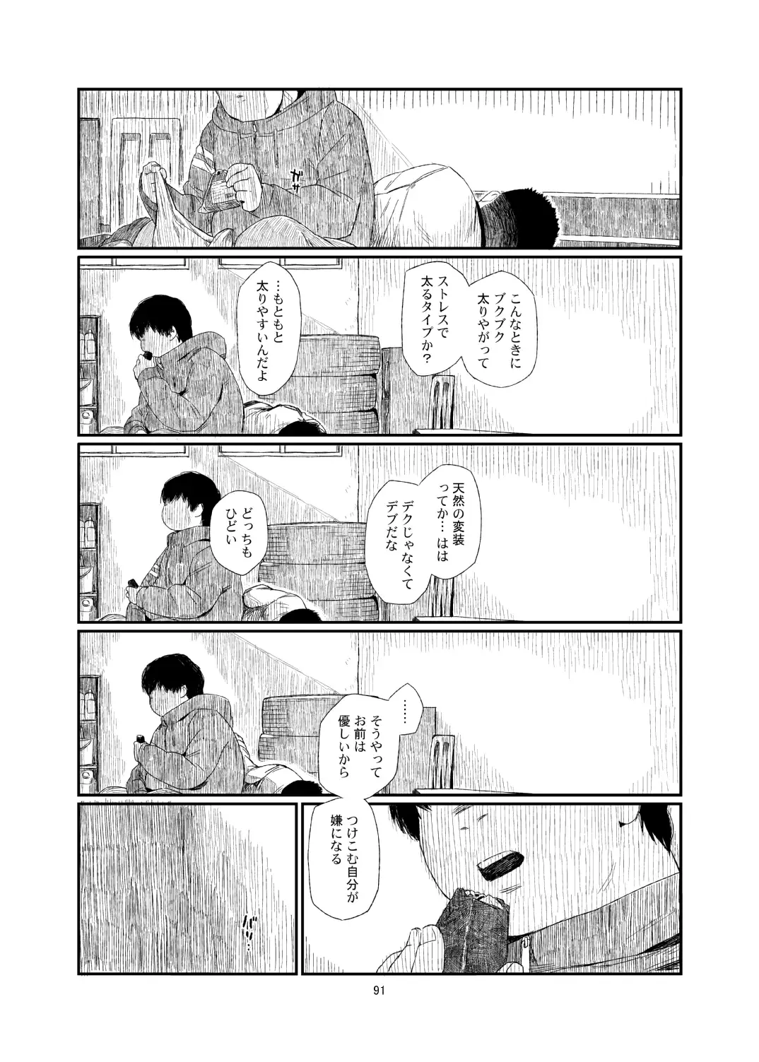 C-overDX 3 Fhentai - Page 90