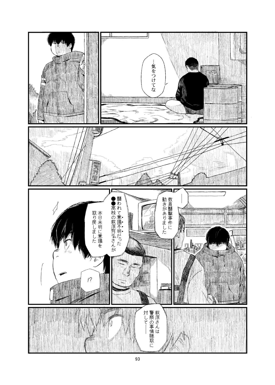 C-overDX 3 Fhentai - Page 92