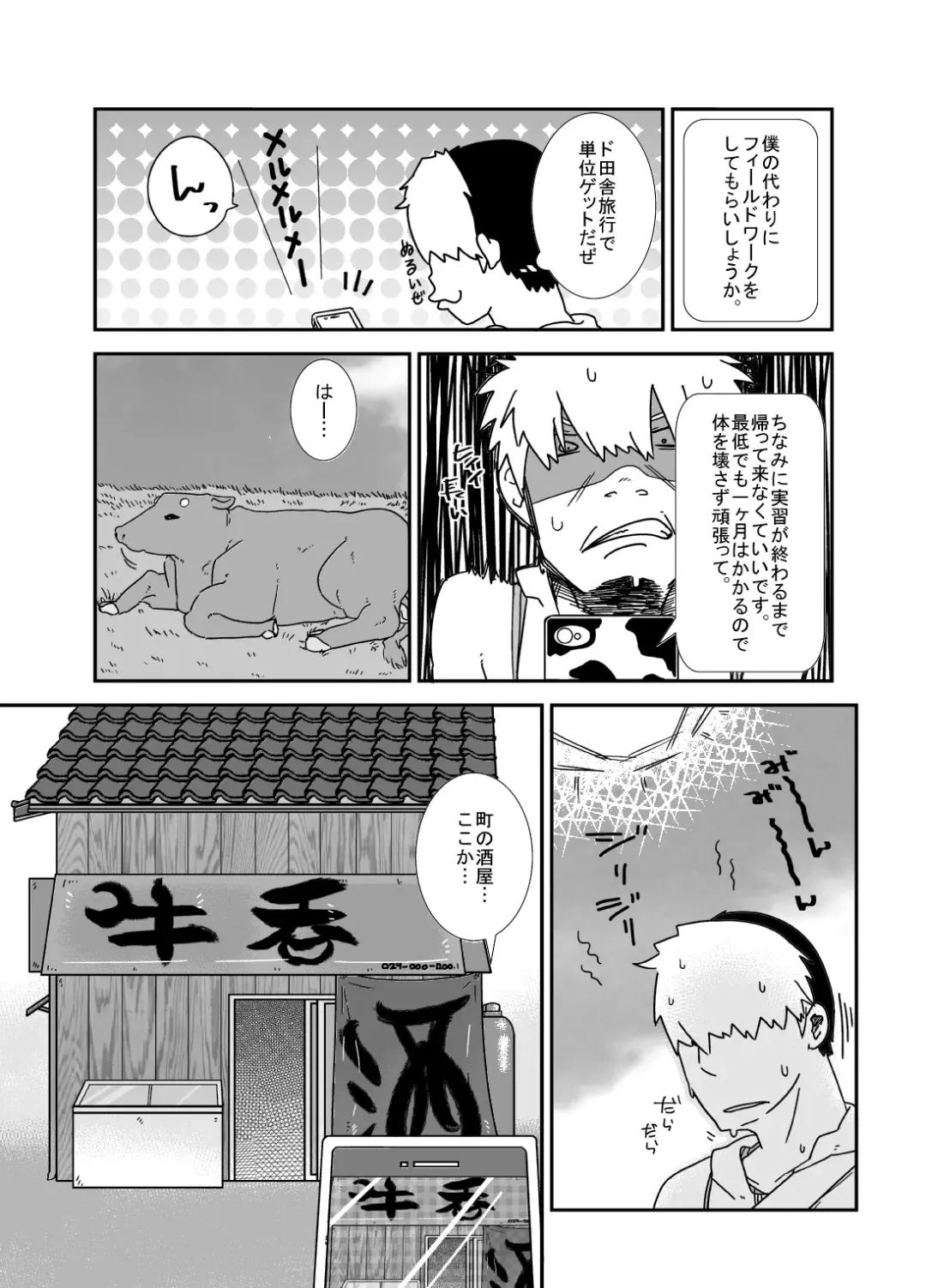 C-overDX 3 Fhentai - Page 95