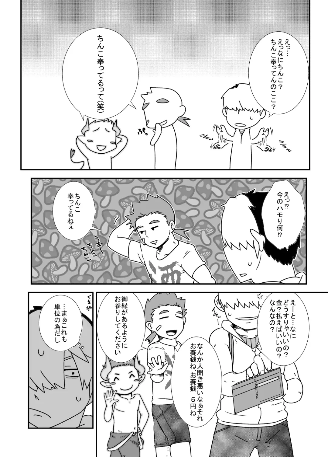 C-overDX 3 Fhentai - Page 98