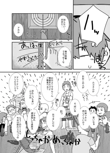 C-overDX 3 Fhentai - Page 100