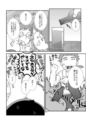 C-overDX 3 Fhentai - Page 101