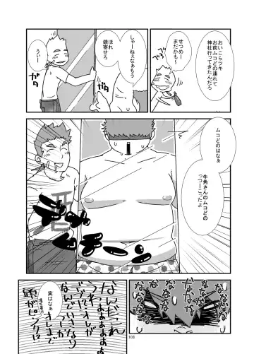 C-overDX 3 Fhentai - Page 102