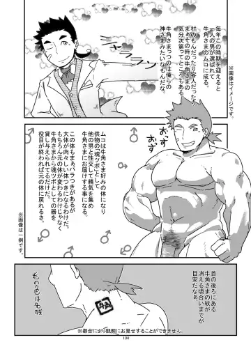 C-overDX 3 Fhentai - Page 103