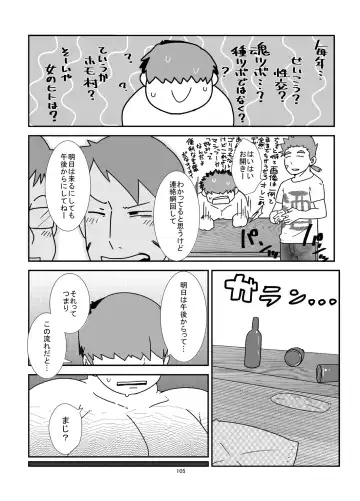 C-overDX 3 Fhentai - Page 104