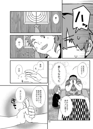 C-overDX 3 Fhentai - Page 105