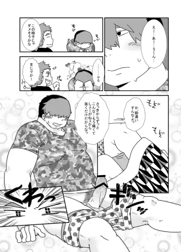 C-overDX 3 Fhentai - Page 107