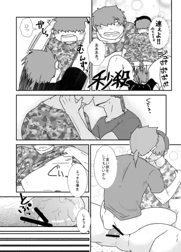 C-overDX 3 Fhentai - Page 108