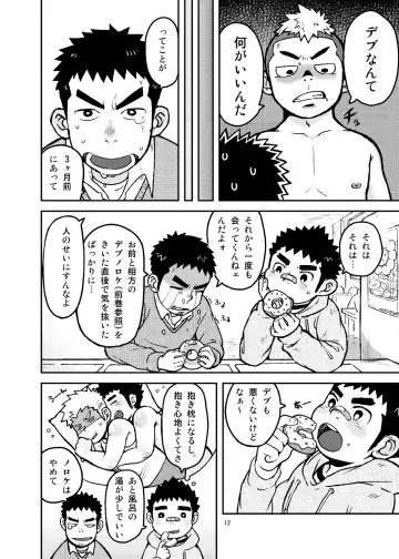 C-overDX 3 Fhentai - Page 11