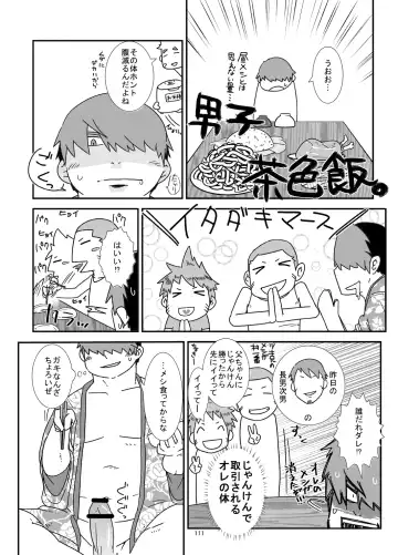 C-overDX 3 Fhentai - Page 110