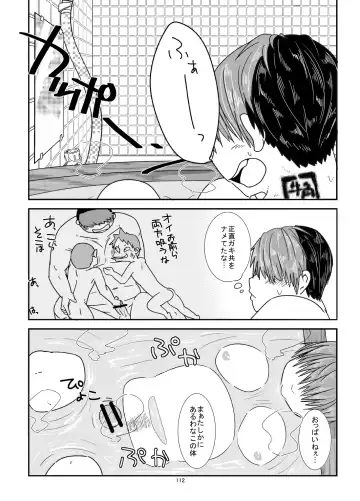 C-overDX 3 Fhentai - Page 111