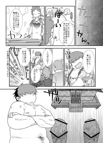 C-overDX 3 Fhentai - Page 114