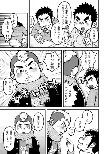 C-overDX 3 Fhentai - Page 12