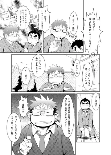 C-overDX 3 Fhentai - Page 14