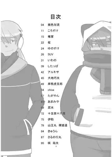 C-overDX 3 Fhentai - Page 2