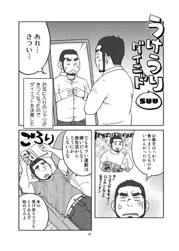 C-overDX 3 Fhentai - Page 25