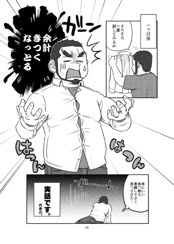 C-overDX 3 Fhentai - Page 28