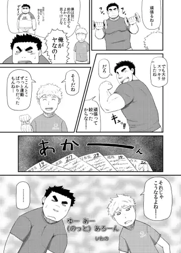 C-overDX 3 Fhentai - Page 30