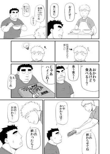 C-overDX 3 Fhentai - Page 32