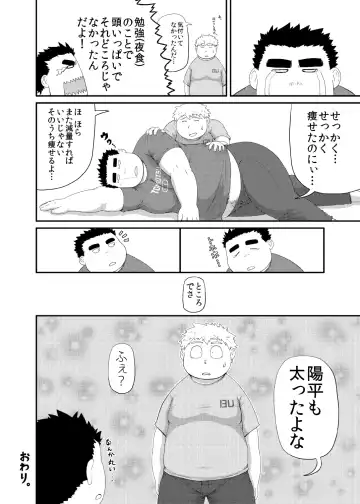 C-overDX 3 Fhentai - Page 37