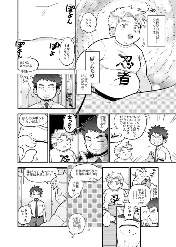 C-overDX 3 Fhentai - Page 39