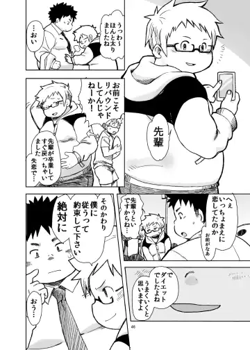 C-overDX 3 Fhentai - Page 45