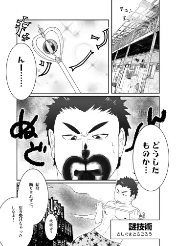 C-overDX 3 Fhentai - Page 48