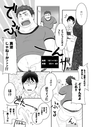 C-overDX 3 Fhentai - Page 52