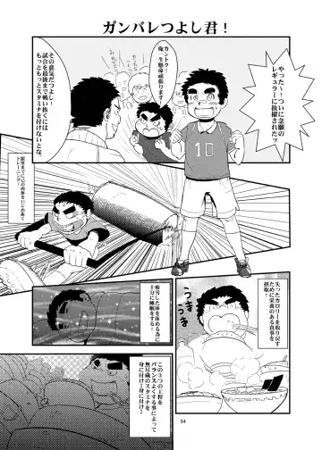 C-overDX 3 Fhentai - Page 53