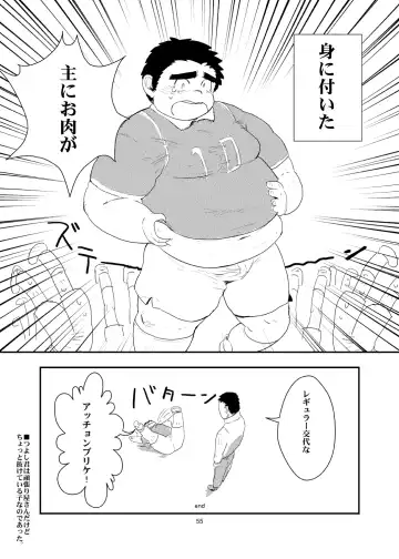 C-overDX 3 Fhentai - Page 54