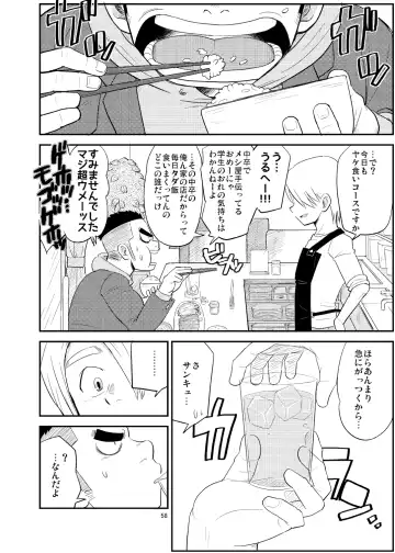 C-overDX 3 Fhentai - Page 57