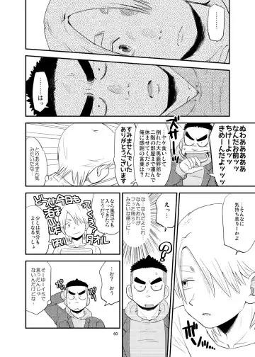 C-overDX 3 Fhentai - Page 59