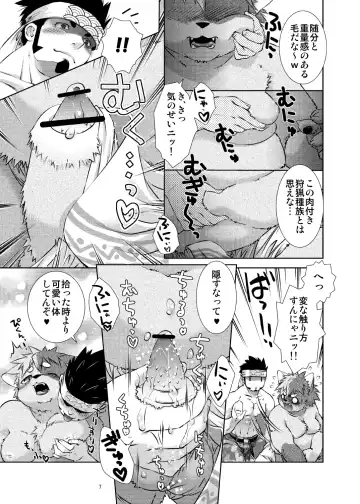 C-overDX 3 Fhentai - Page 6