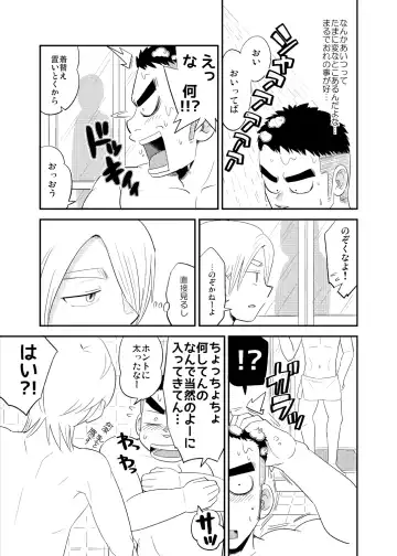 C-overDX 3 Fhentai - Page 60