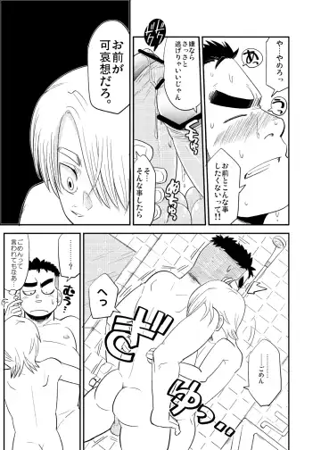 C-overDX 3 Fhentai - Page 62