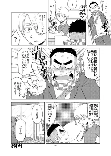 C-overDX 3 Fhentai - Page 63