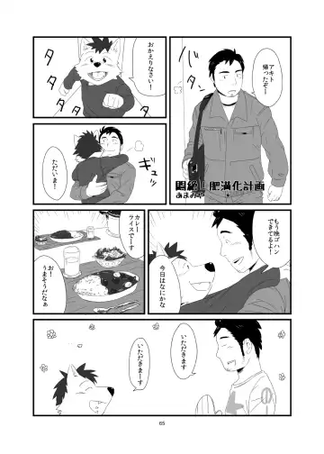 C-overDX 3 Fhentai - Page 64