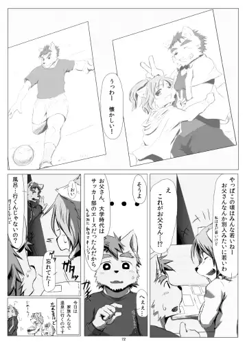 C-overDX 3 Fhentai - Page 71