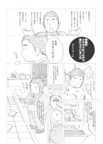 C-overDX 3 Fhentai - Page 74