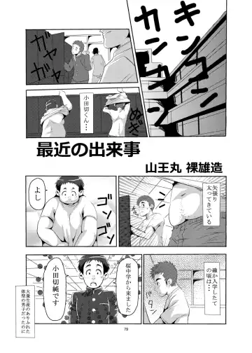 C-overDX 3 Fhentai - Page 78