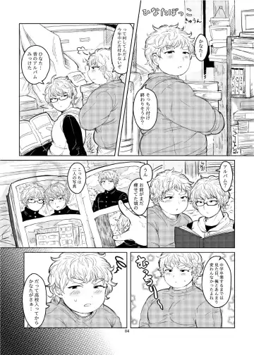 C-overDX 3 Fhentai - Page 83