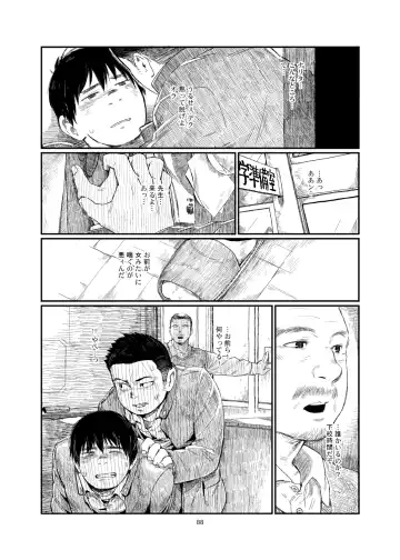 C-overDX 3 Fhentai - Page 87