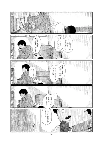 C-overDX 3 Fhentai - Page 90