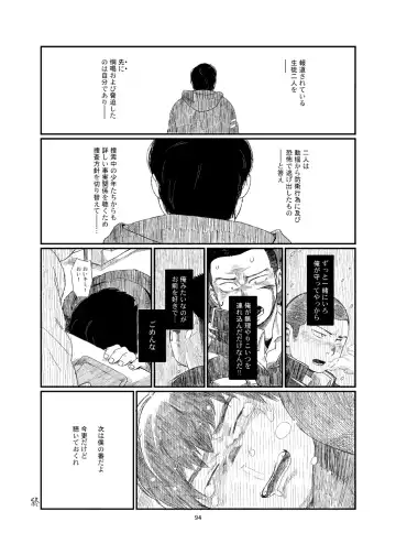 C-overDX 3 Fhentai - Page 93