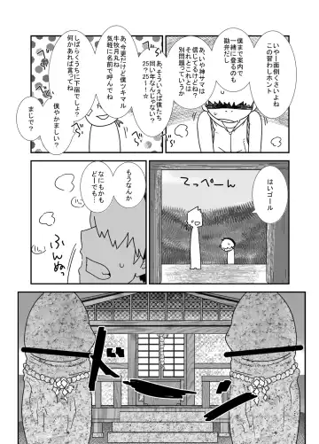 C-overDX 3 Fhentai - Page 97