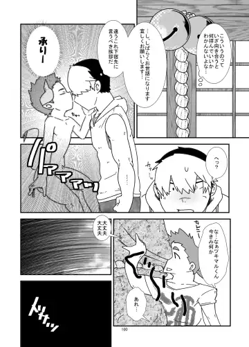 C-overDX 3 Fhentai - Page 99