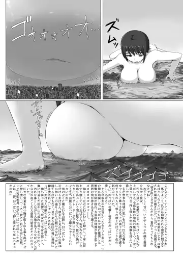 [Terada Ochiko] Chou Kyodai Obasan Jouriku Fhentai - Page 5