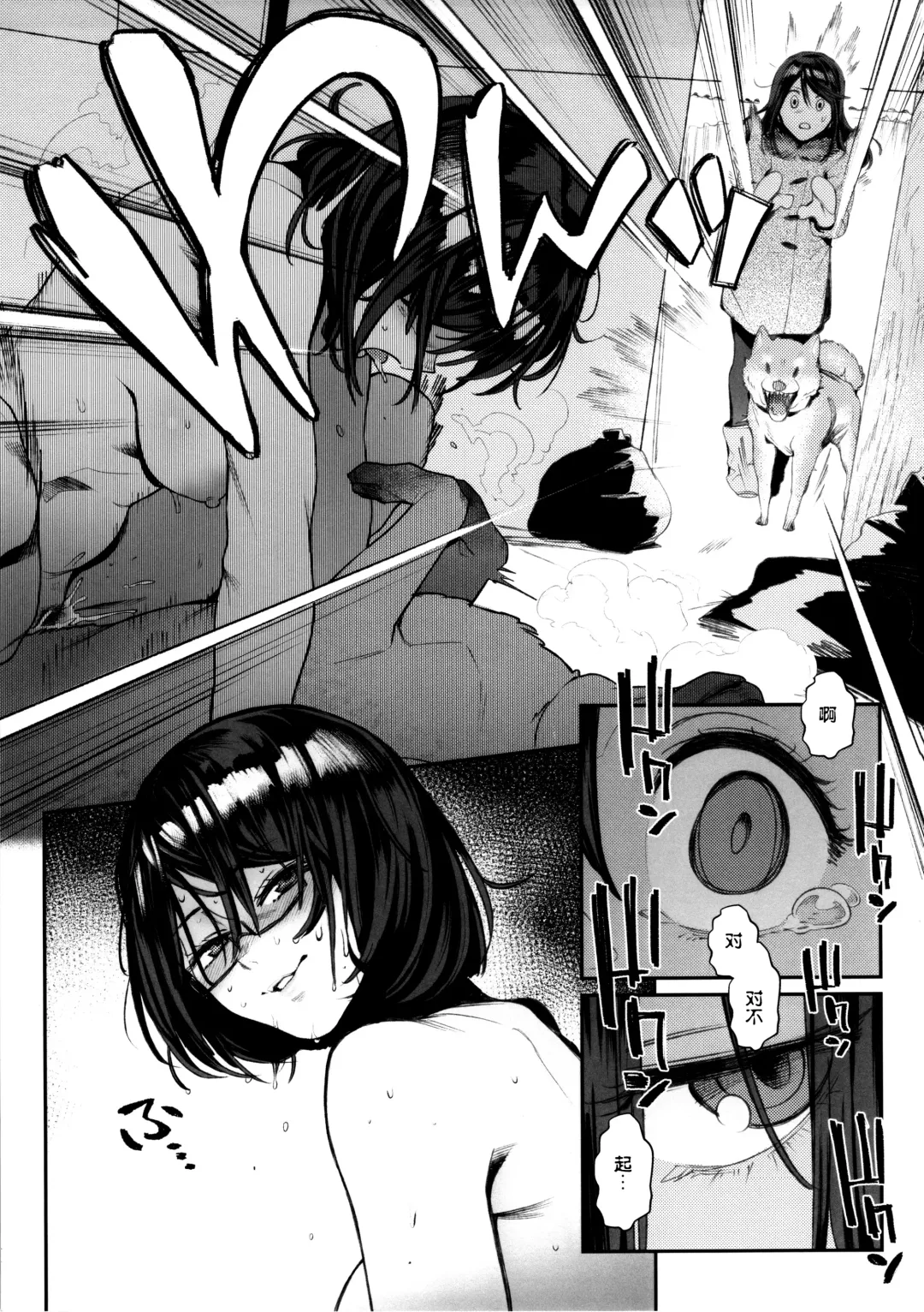 [Xxzero] Inu no Kimochi Ii Vol. 001 Fhentai - Page 10