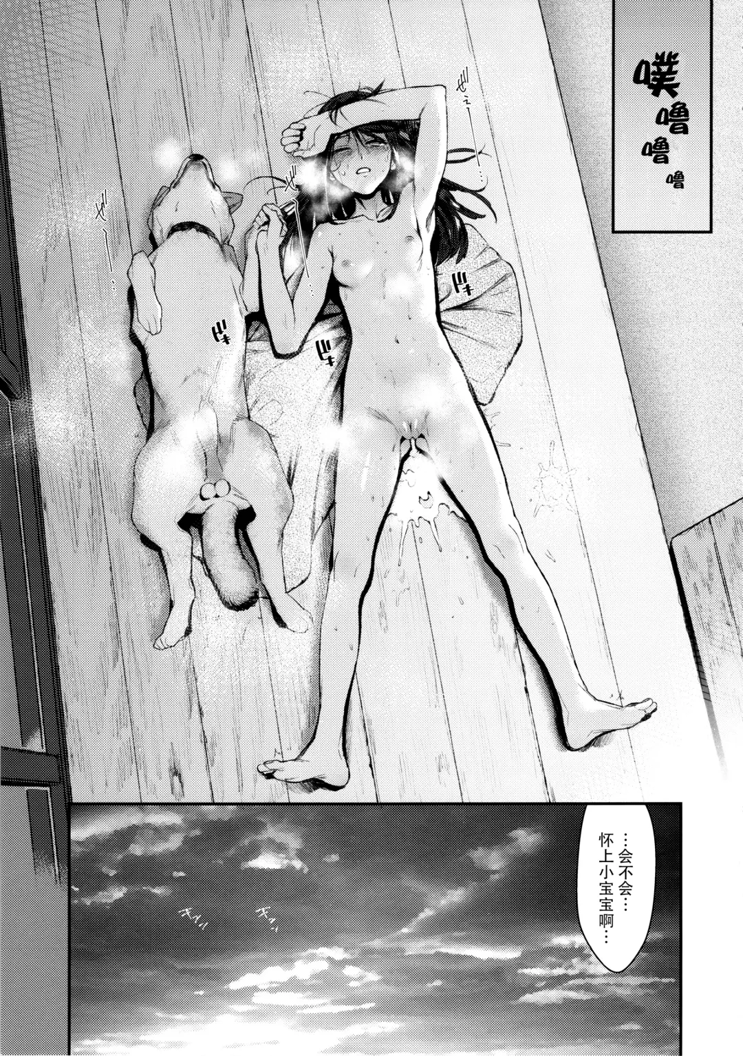 [Xxzero] Inu no Kimochi Ii Vol. 001 Fhentai - Page 32